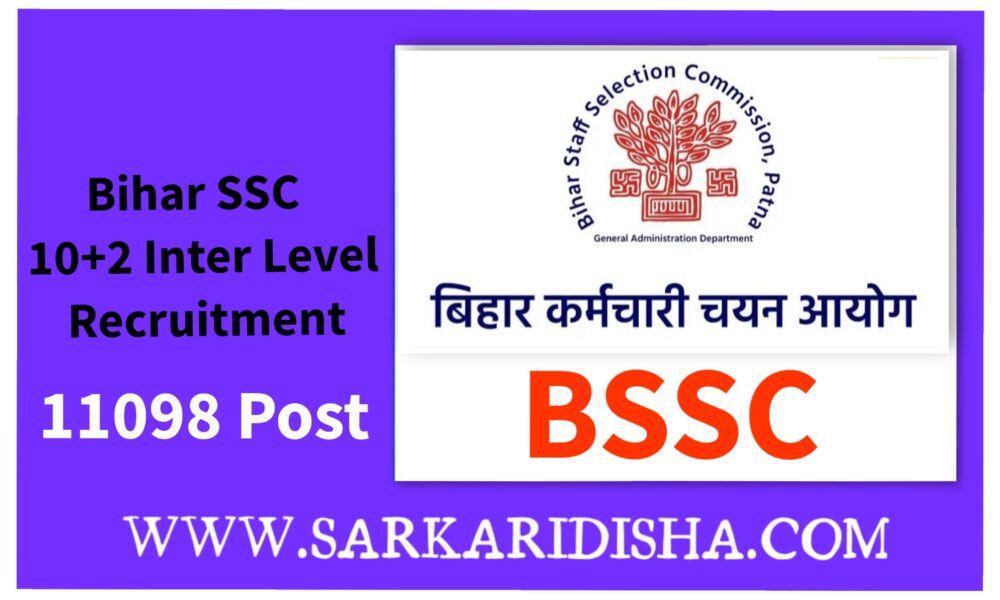 BSSC Inter Level Online Form 2023 Bihar [11098 Post] Notification