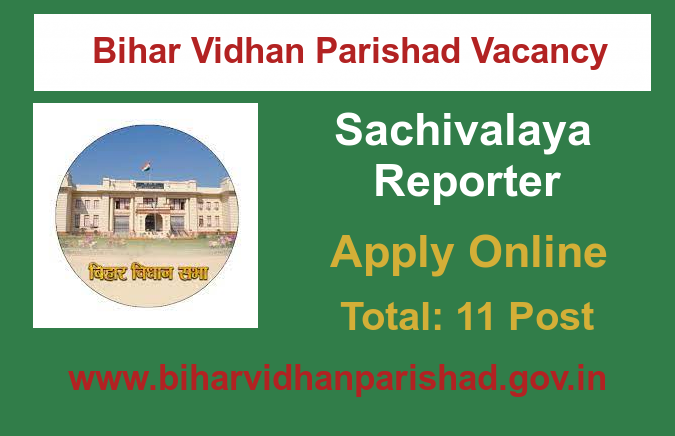 Bihar Sachivalaya Reporter Recruitment 2024