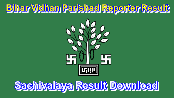 Bihar Vidhan Parishad Reporter sachivalaya Result 2024