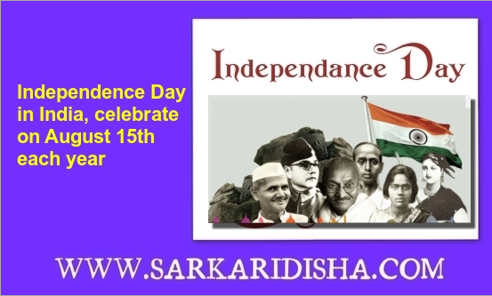 Essay On Independance Day