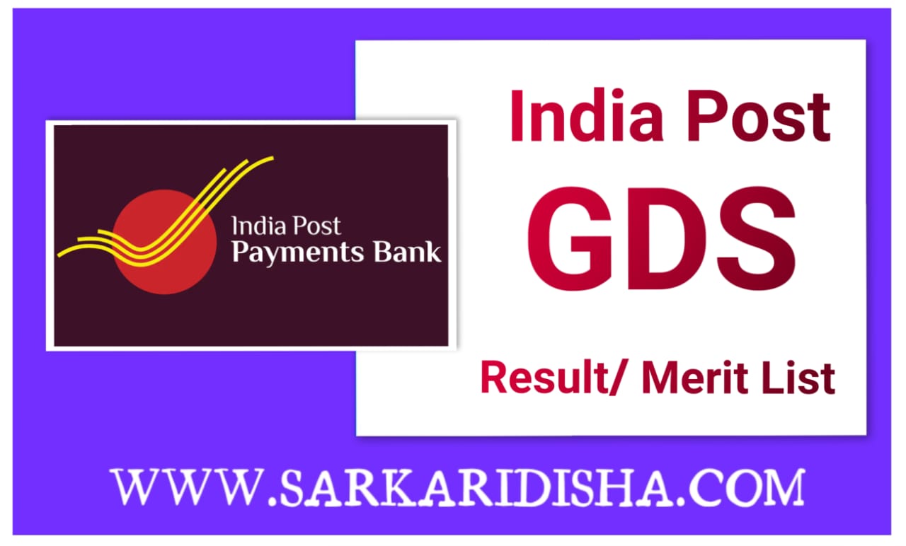 india post gds result 2023 merit list pdf download