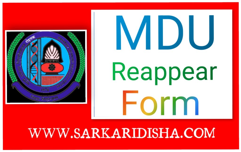 MDU Reappear Form 2024 Regular Additional Improvement