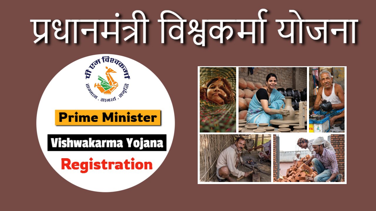 PM Vishwakarma Yojana Registration