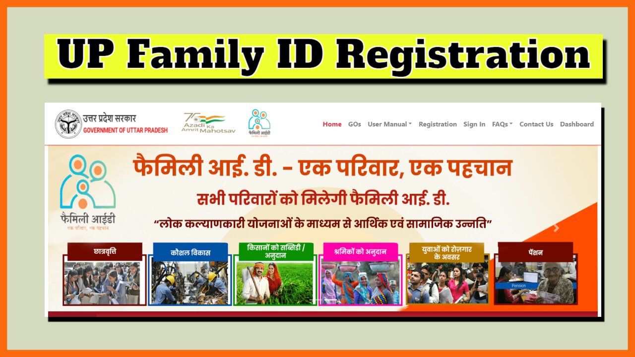 UP Family ID Registration 2025