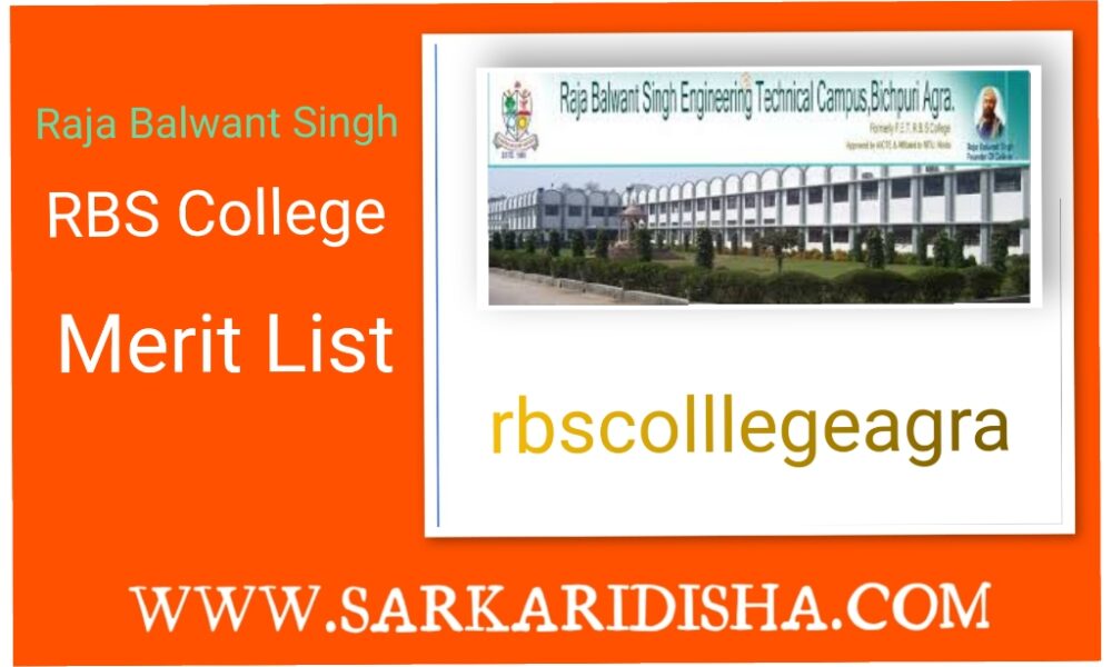 RBS College Agra Merit List 202324 [यहाँ देखे] rbscollegeagra