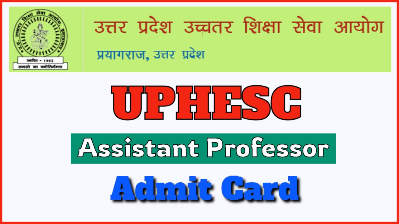 up assistant professor admit card exam date 2025